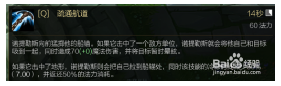 lol泰坦怎么滑步