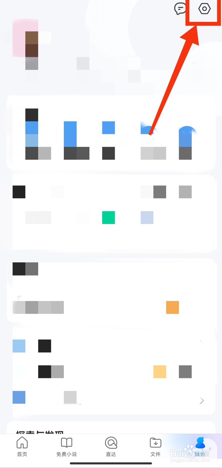 如何修改QQ浏览器字体大小