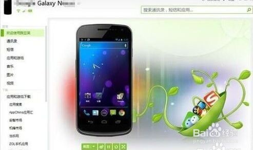 解决三星GALAXY S7 G935F定屏 感叹号ROOT变砖