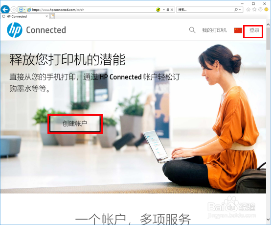 HP DeskJet 2600系列 使用HP ePrint进行打印