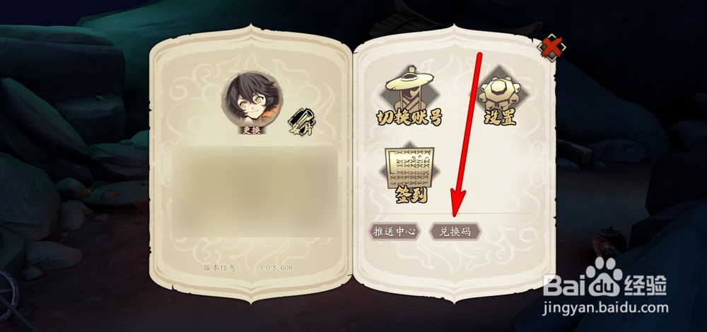 天地劫幽城再临礼包兑换码在哪兑换