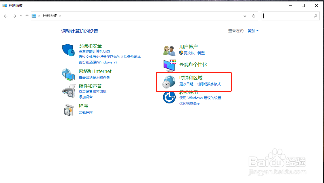 windows 系统怎么手动修改系统日期及时间