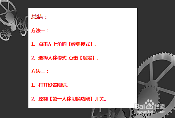 绝地求生吃鸡怎么切换第一人称和第三人称