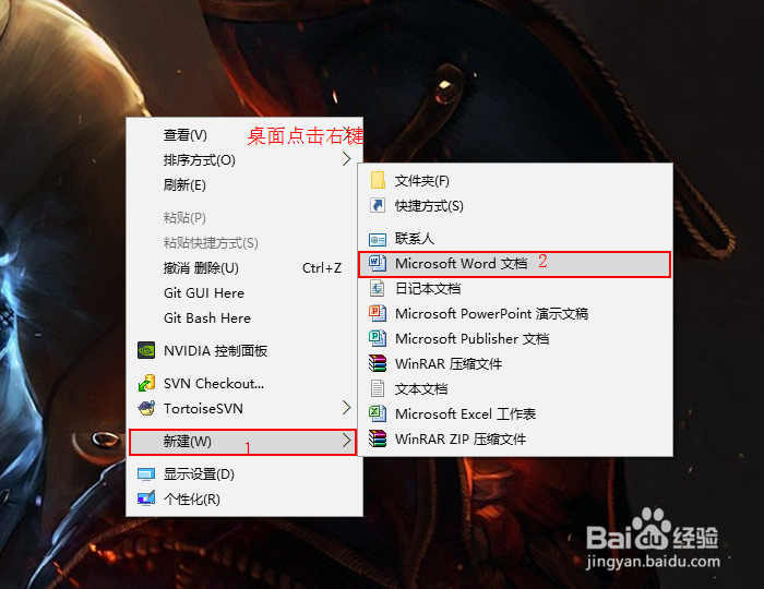 Word文档如何插入表格