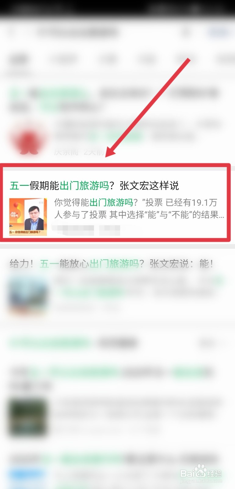 2021年五一可以出去旅游吗