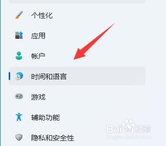 电脑输入法怎么设置默认