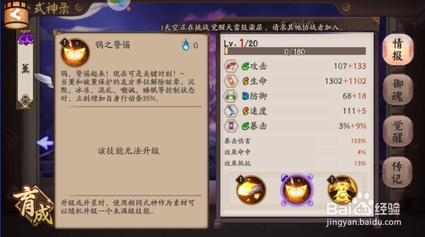 阴阳师式神薰培养攻略与技能介绍