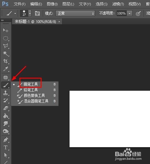 ps画笔如何画水平和垂直线条以及两点的连线