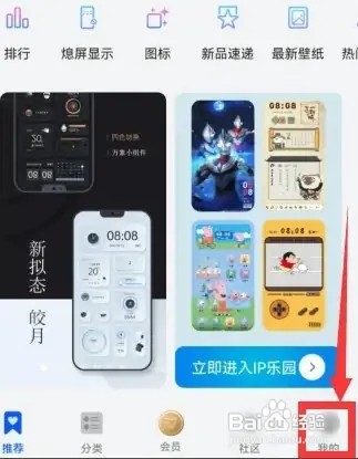 如何添加华为手机图标外框
