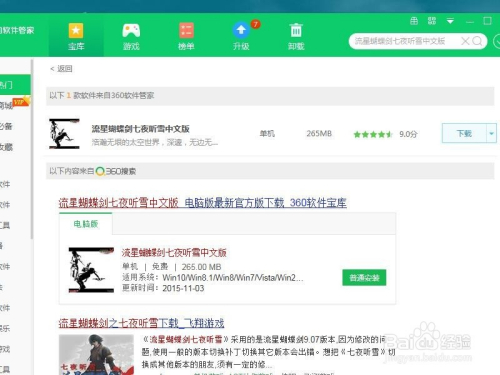 怎么下载网页单机传奇