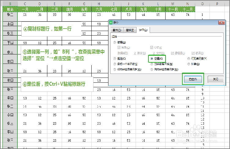 Excel实用技巧