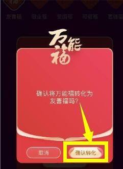 萬能福卡怎麼用支付寶五福只能合成一次嗎