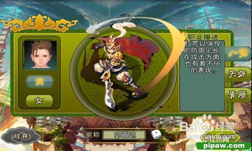 神州ol之高手养成完全攻略