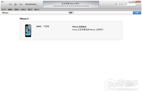 iOS8 beta5降级iOS7.1.2教程