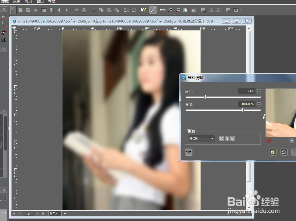 如何用photoline的高斯模糊功能模糊图片？