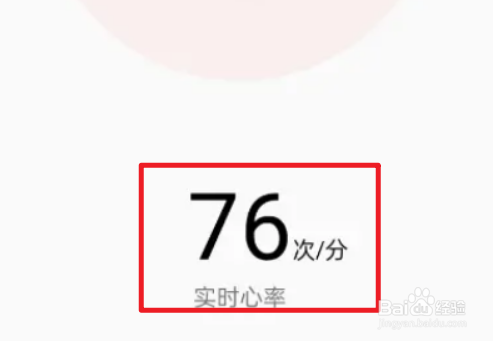 OPPOfindX5pro如何测量心率