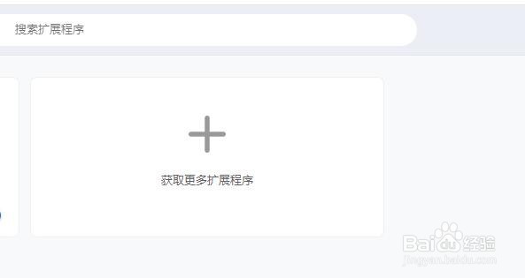 谷歌浏览器如何添加开发工具箱