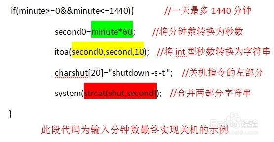 实用C（C++）版电脑定时关机软件算法及关键代码