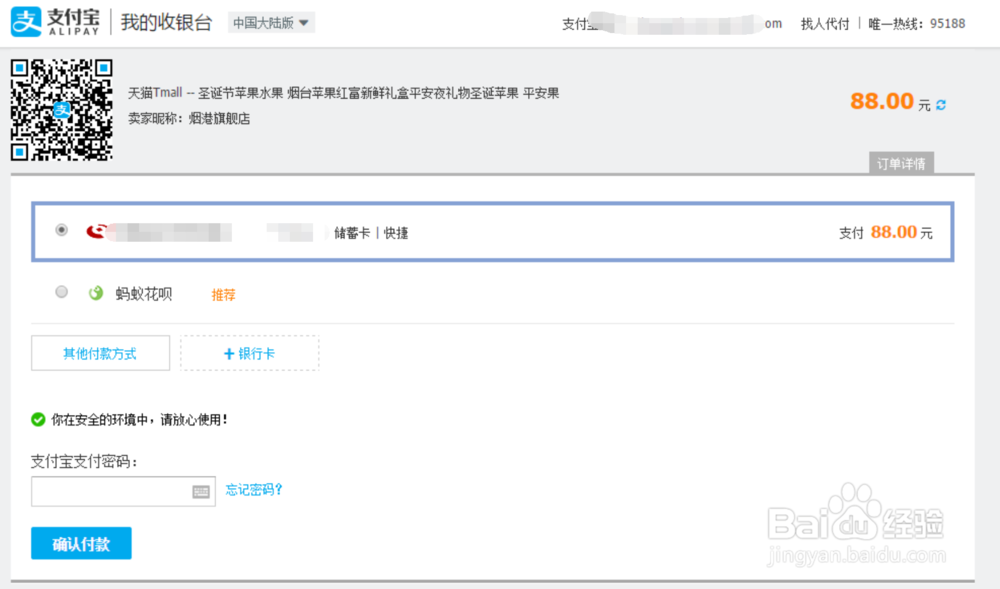 淘宝/天猫怎么举报商品、投诉卖家？