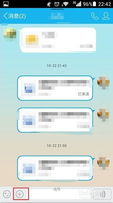 QQ怎么发送地理位置