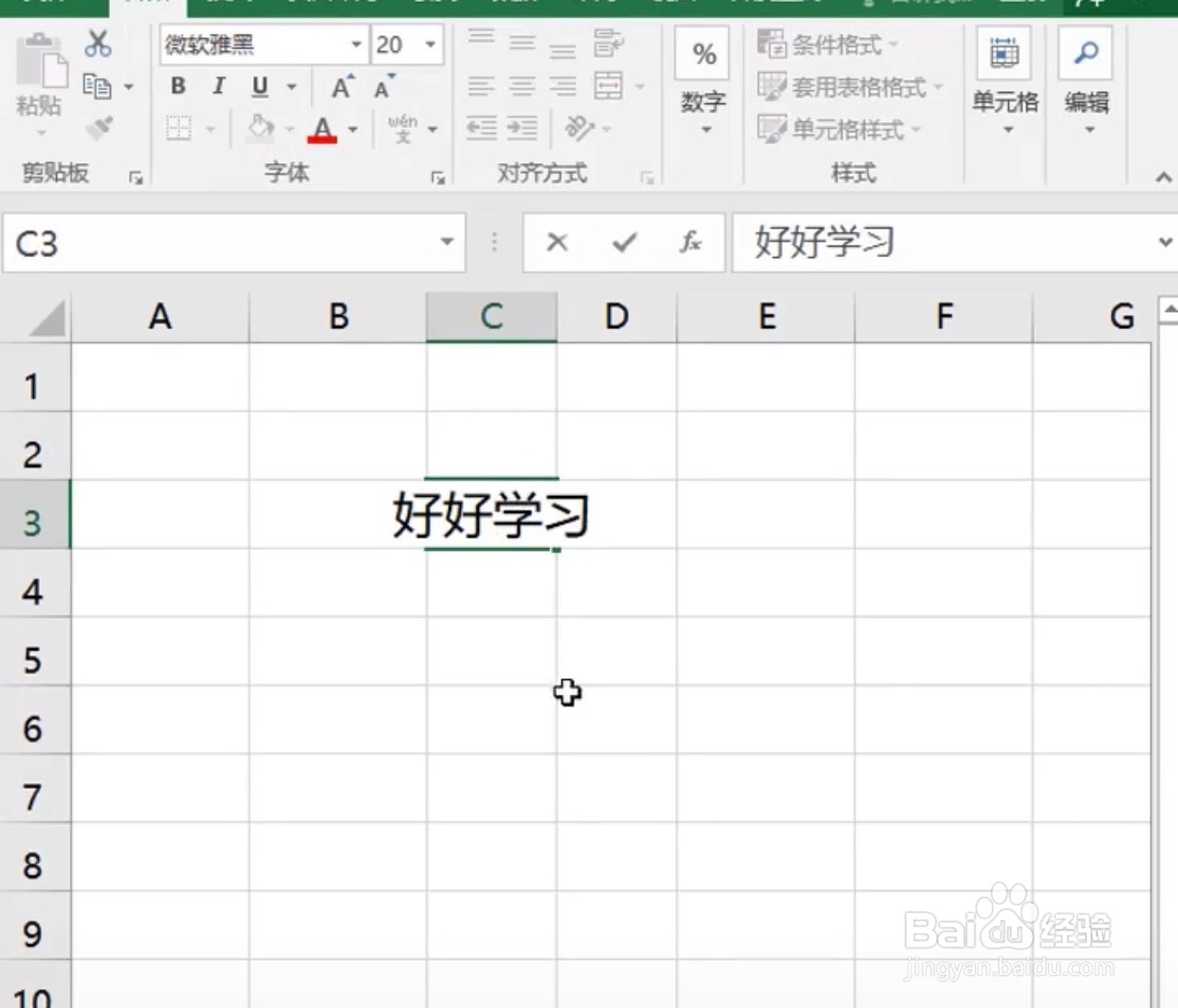 Excel如何快速自动缩小字体