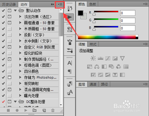 ps如何载入动作