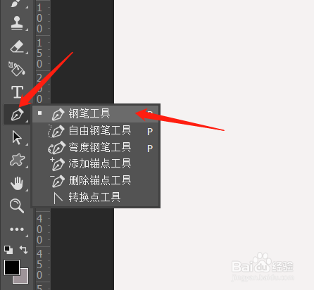 钢笔工具怎么用图片