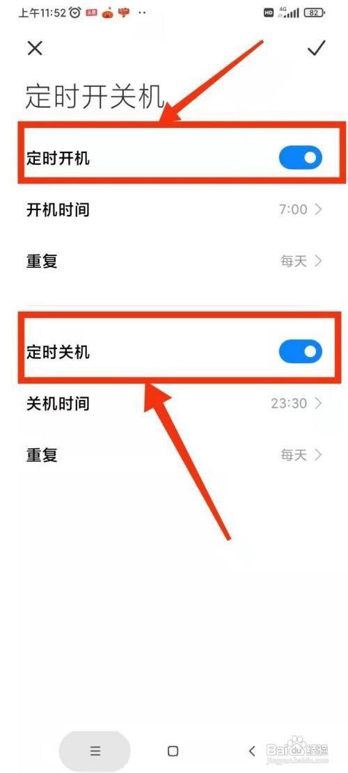 红米Redmi 10X如何设置定时开关机