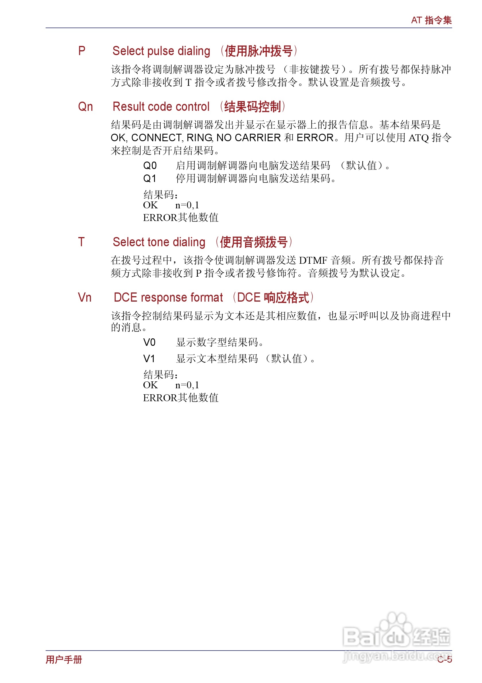 东芝Portege M400笔记本电脑使用说明书:[24]