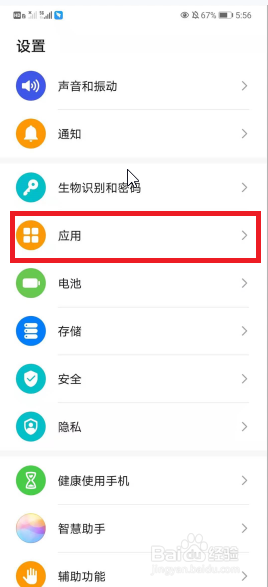 华为mate40pro怎么关闭打开的应用