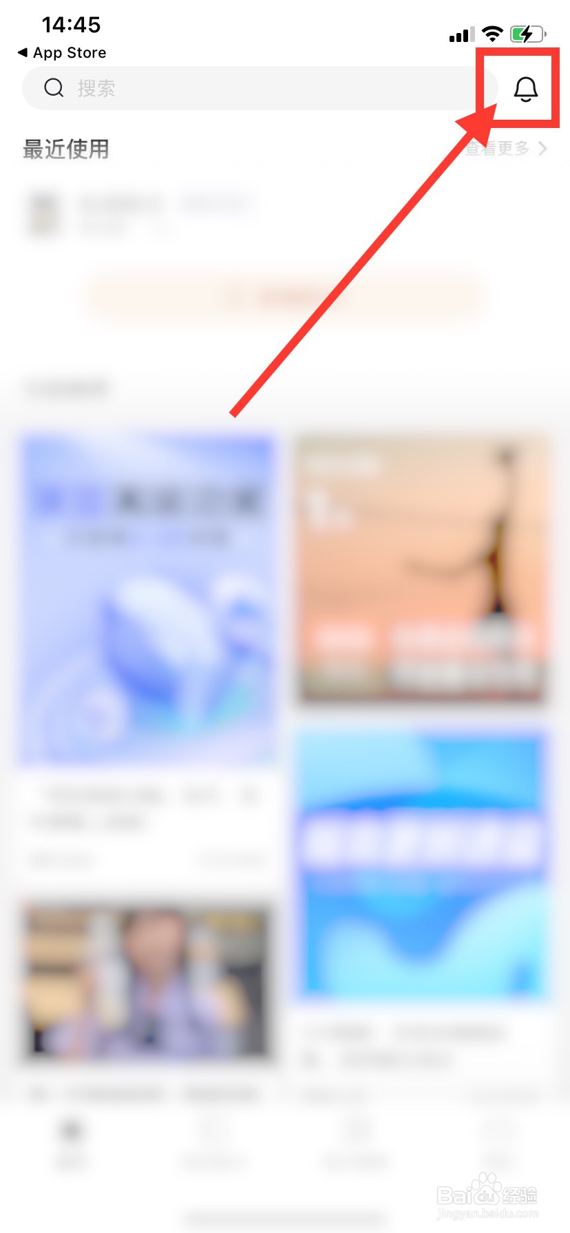 随手记如何开启夜间静音