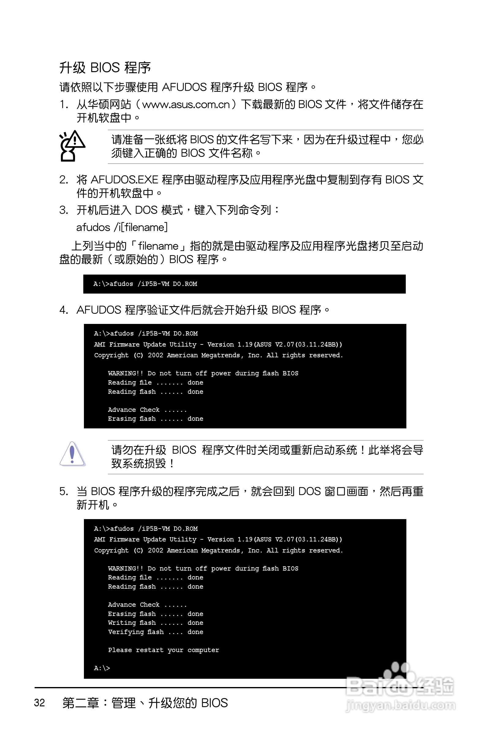 华硕P5KPLCON主板简体中文版说明书:[4]