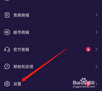 安卓版CP滴滴如何开启青少年模式