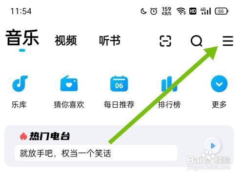 酷狗音乐帐号怎么注销