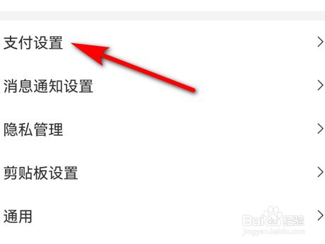 美团怎么设置扣款顺序