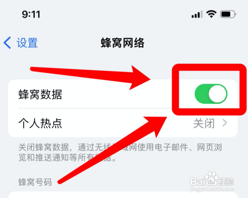 苹果手机发不出去视频