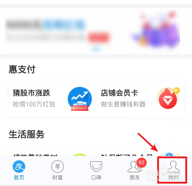 支付宝如何解绑微博授权