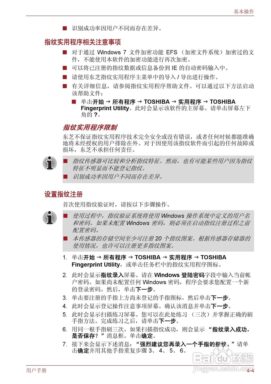 东芝Satellite M600笔记本电脑使用说明书:[9]