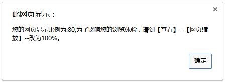 html如何禁止游览器缩放