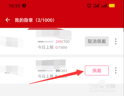 哔哩哔哩怎么更换粉丝勋章