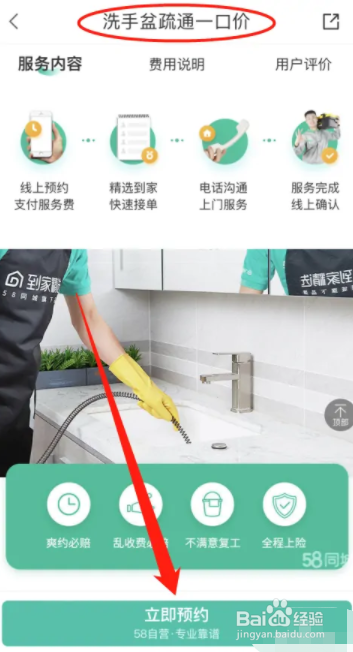 洗手池水管坏了怎么维修?