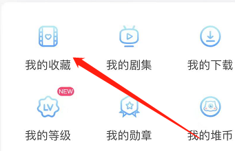 IOS版埋堆堆如何查看收藏的文章