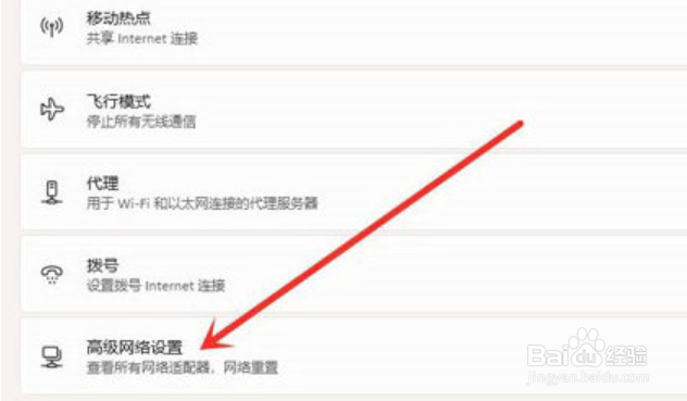 win11怎么查看wifi密码