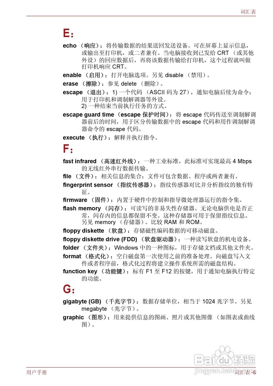 东芝Satellite T130笔记本电脑使用说明书:[13]