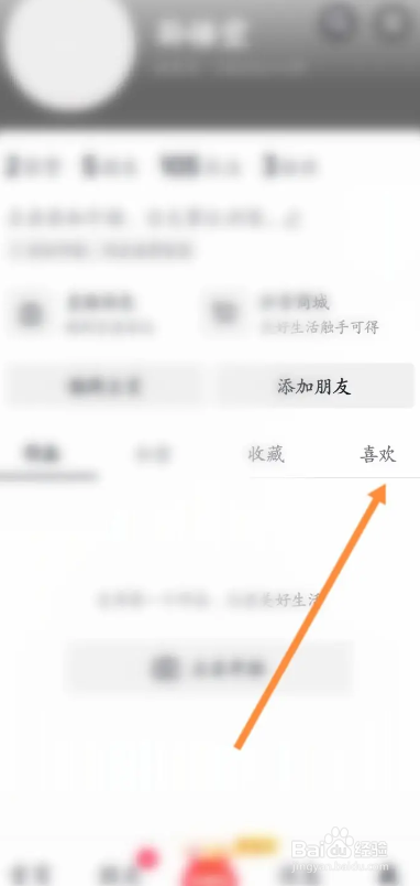抖音极速版APP如何清理失效视频