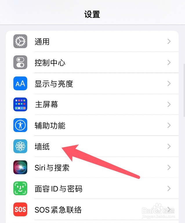 iphone渐变壁纸高清怎么设置