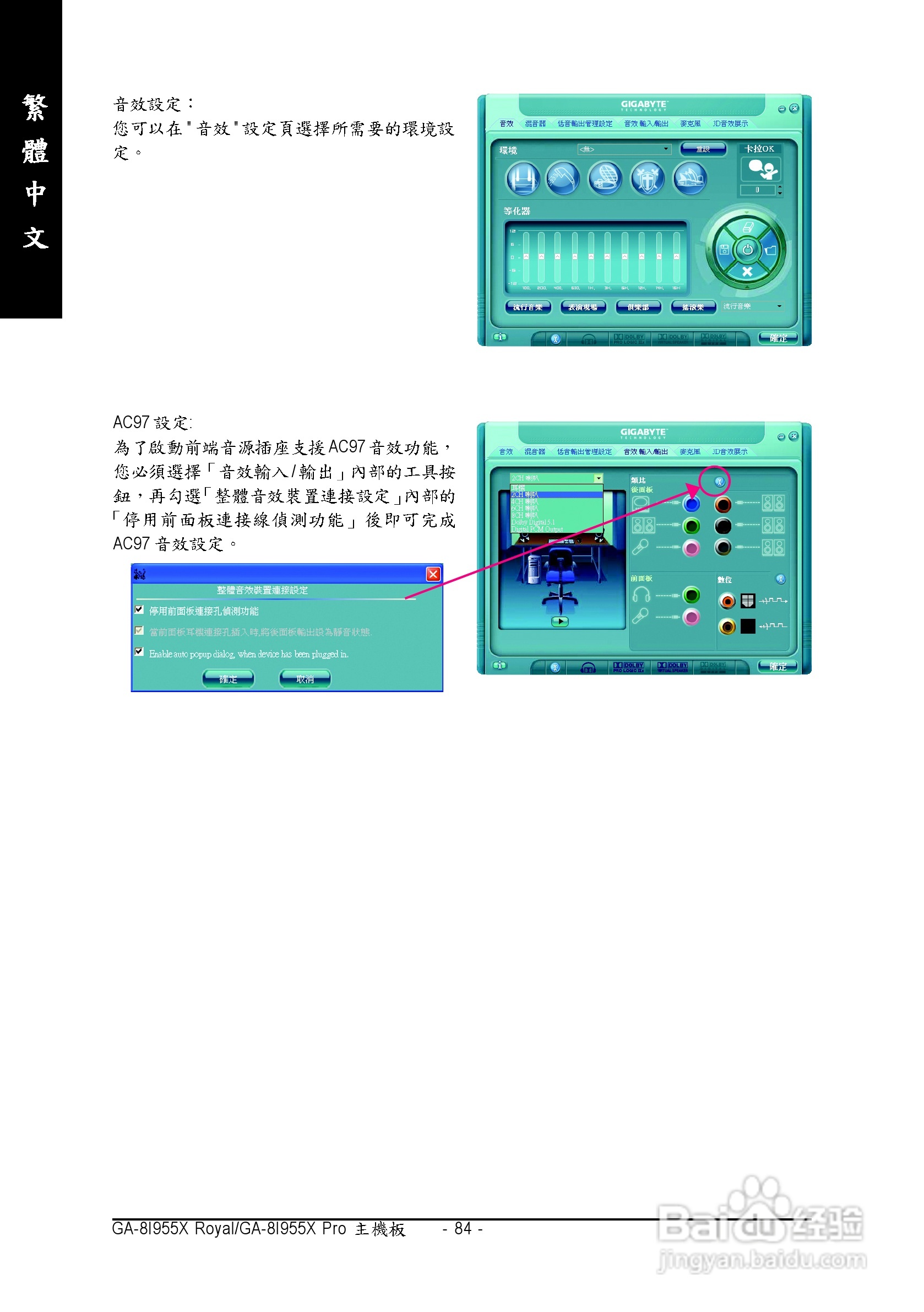 技嘉 GA-8I955X Royal主板说明书:[9]