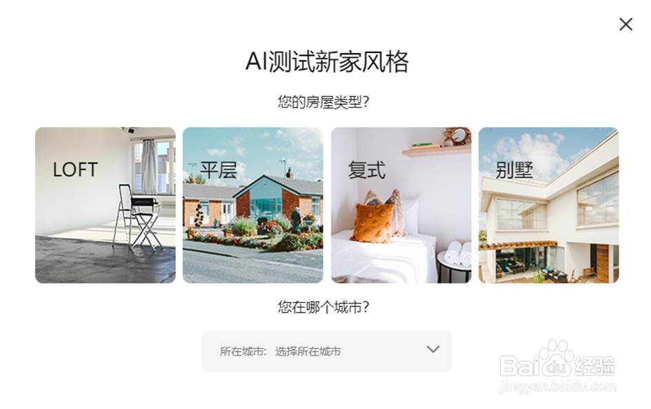 装修怎么看自己的房子适合哪种风格