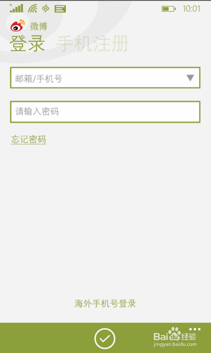 怎样登陆新浪微博