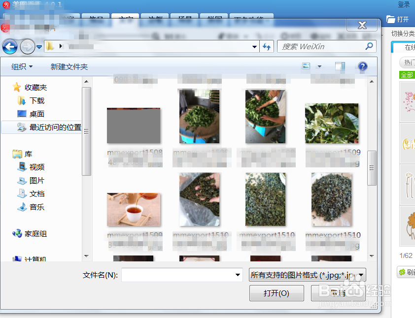 图片添加文字特效方法
